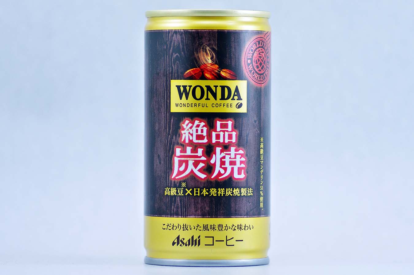 WONDA ワールドトリップ 絶品炭焼 2015年8月