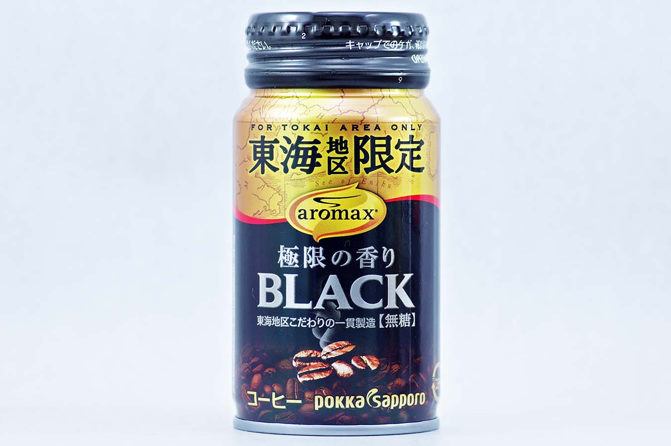 aromax 東海地区限定 極限の香り BLACK 2015年9月