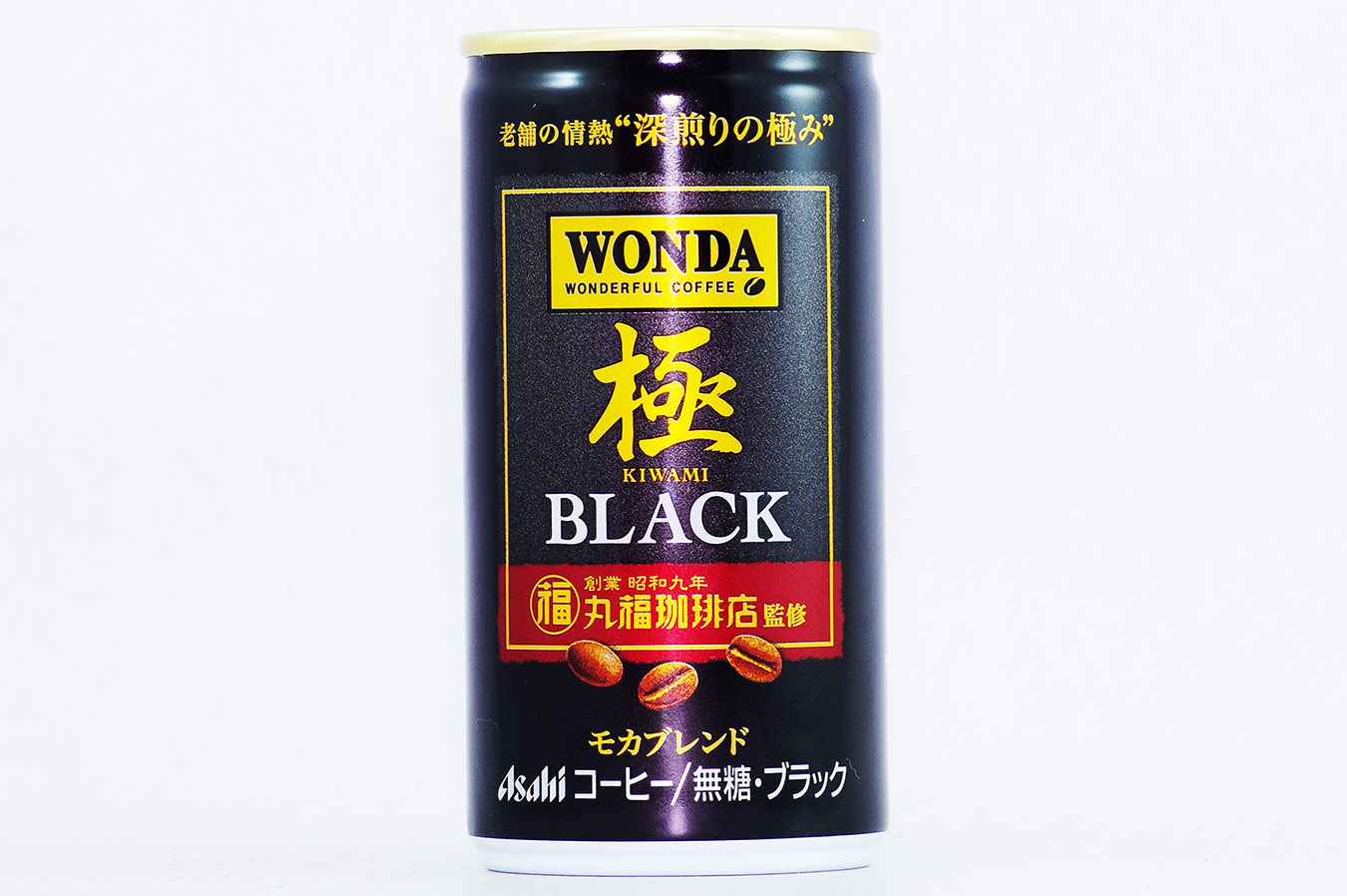 WONDA 極 ブラック 缶185g 2016年10月