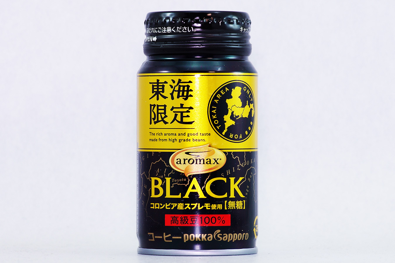 aromax 東海限定 BLACK 2016年11月