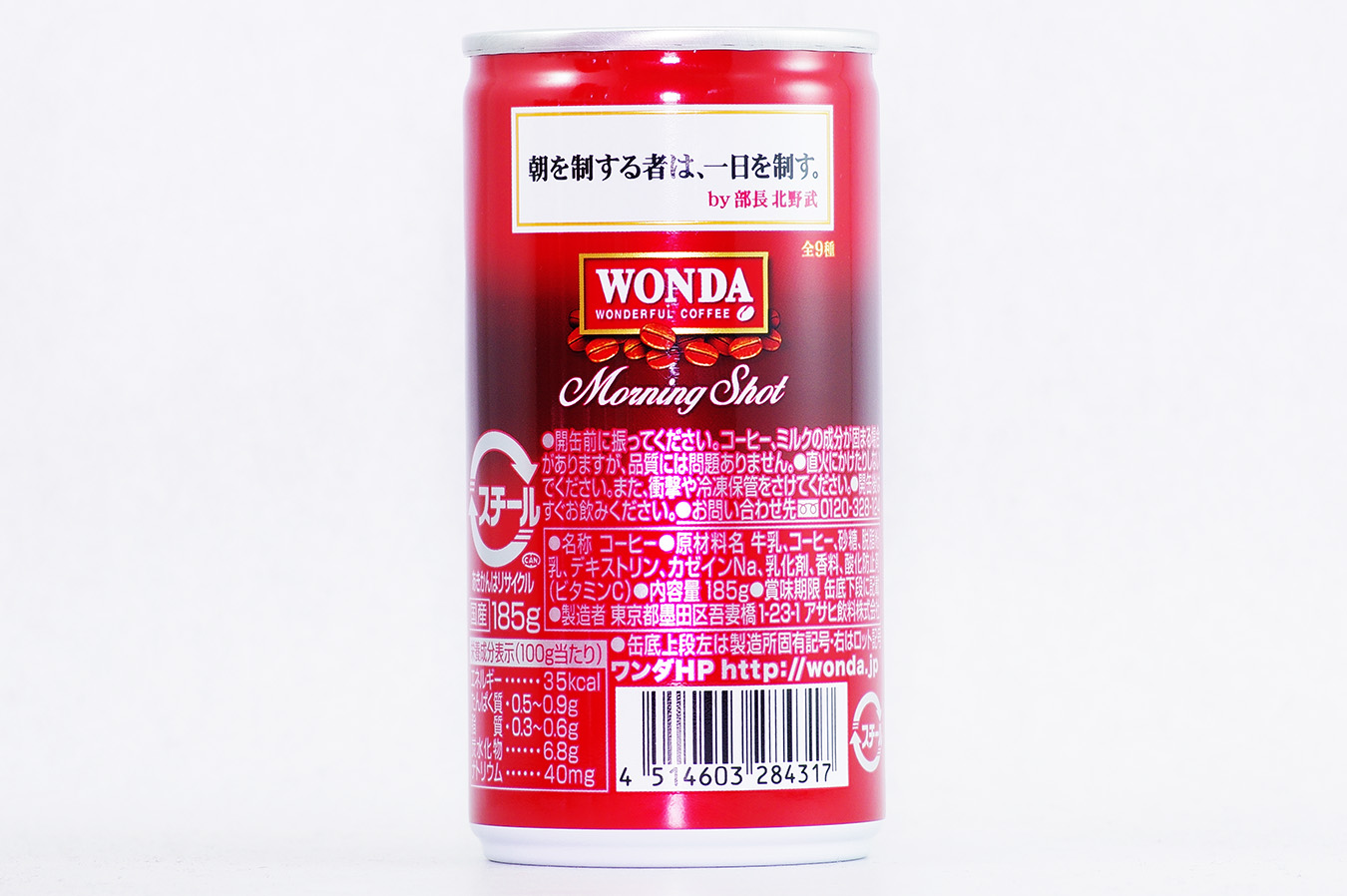 WONDA モーニングショット 20周年限定デザイン缶 北野武１ 2017年1月