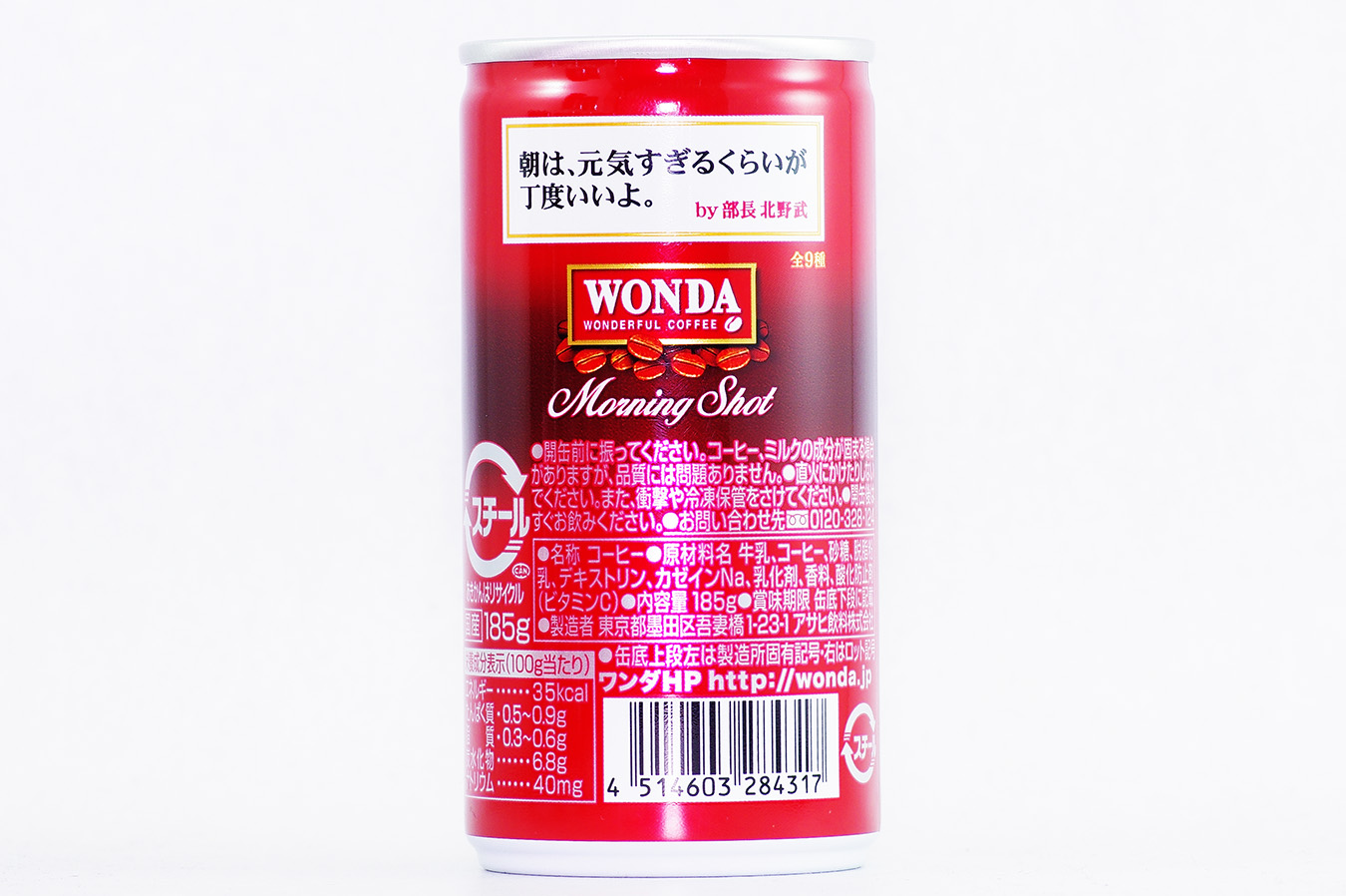 WONDA モーニングショット 20周年限定デザイン缶 北野武２ 2017年1月