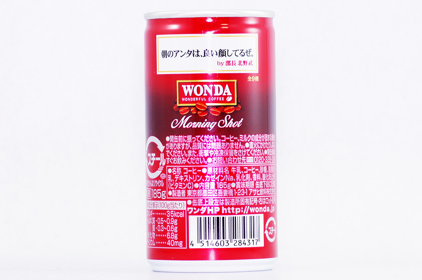 WONDA モーニングショット 20周年限定デザイン缶 北野武３ 2017年1月