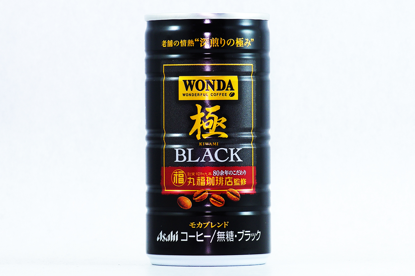 WONDA 極 ブラック 缶185g 2017年4月