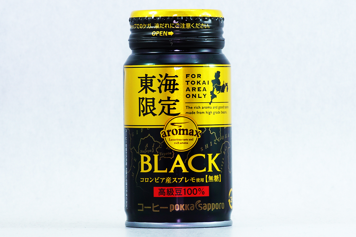 aromax 東海限定BLACK 2017年4月
