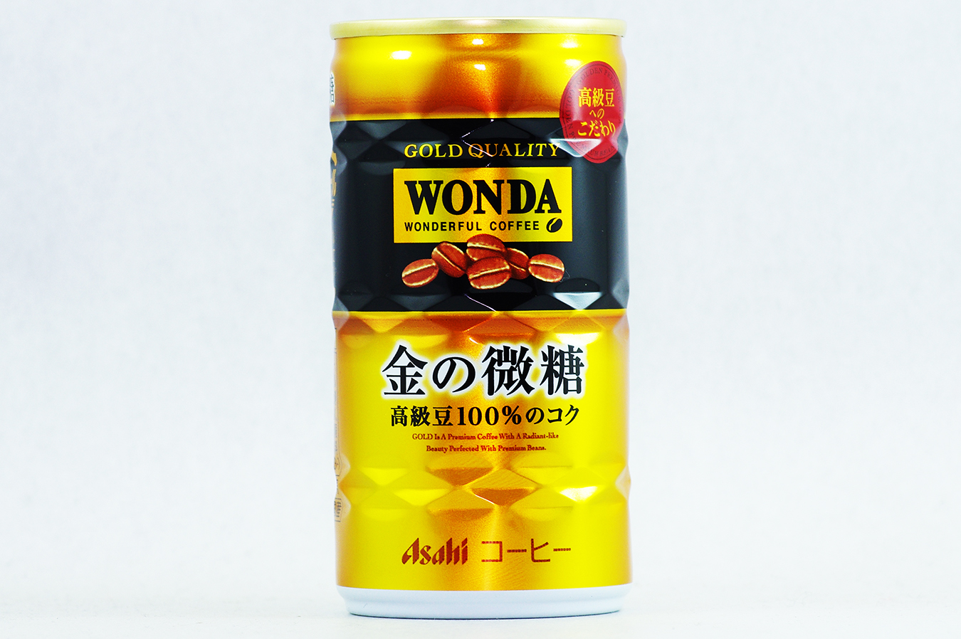 WONDA 金の微糖 2017年9月