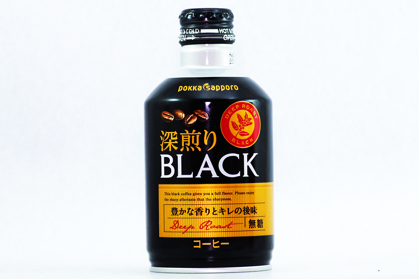 深煎り BLACK 2017年9月