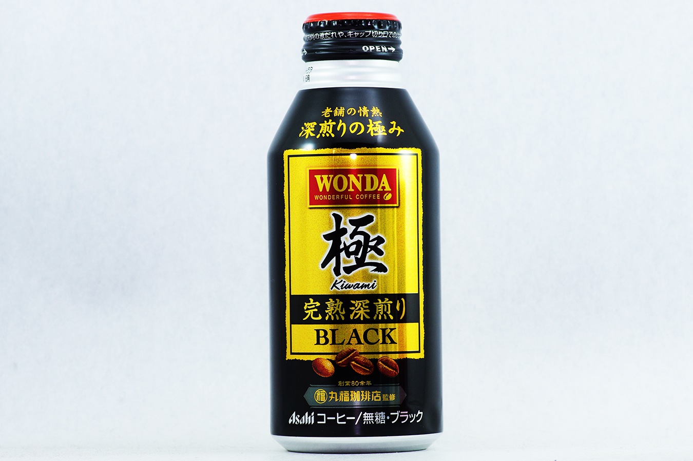 WONDA 極 完熟深煎りブラック ボトル缶400g 2017年10月