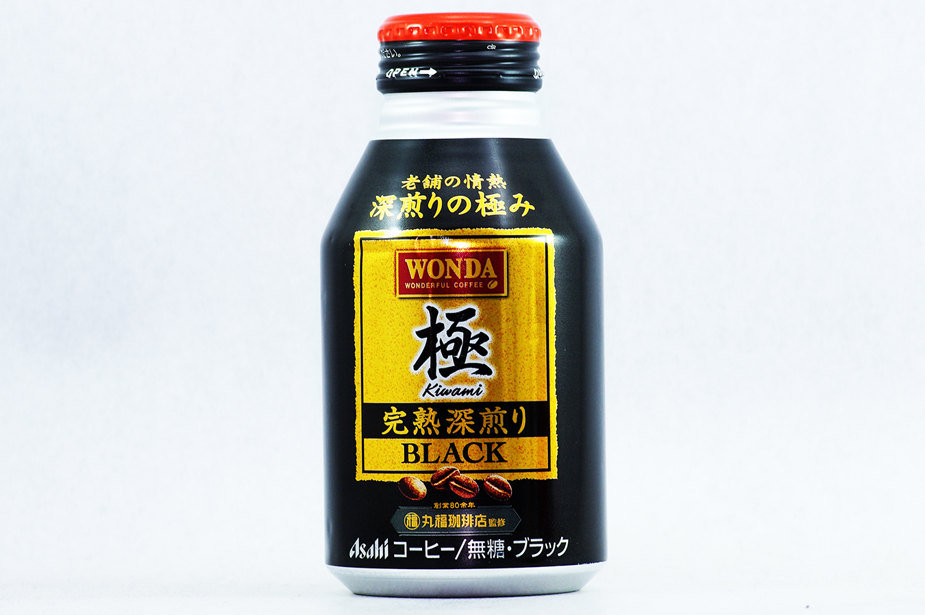 WONDA 極 完熟深煎りブラック ボトル缶285g 2017年10月