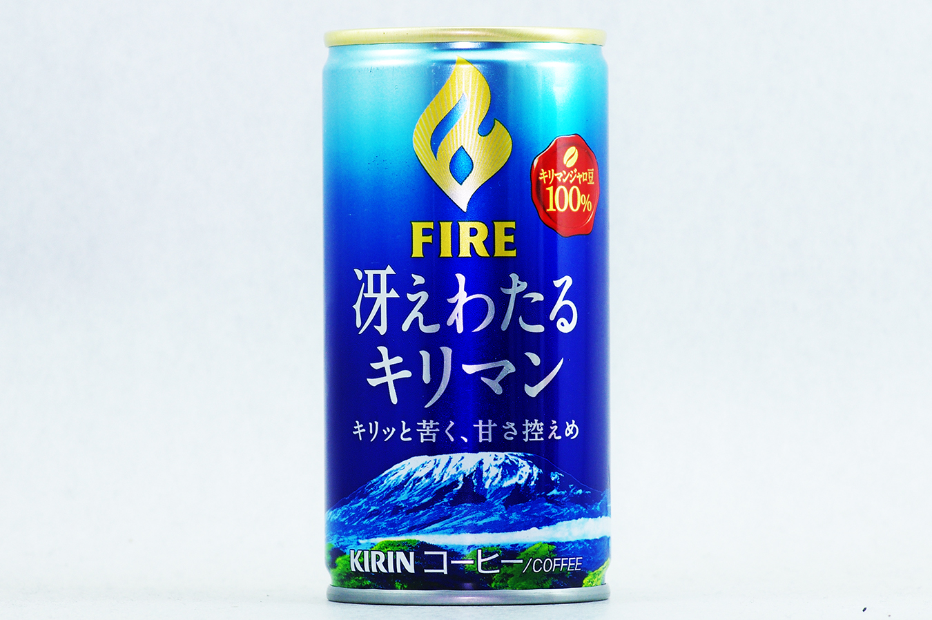 FIRE 冴えわたるキリマン