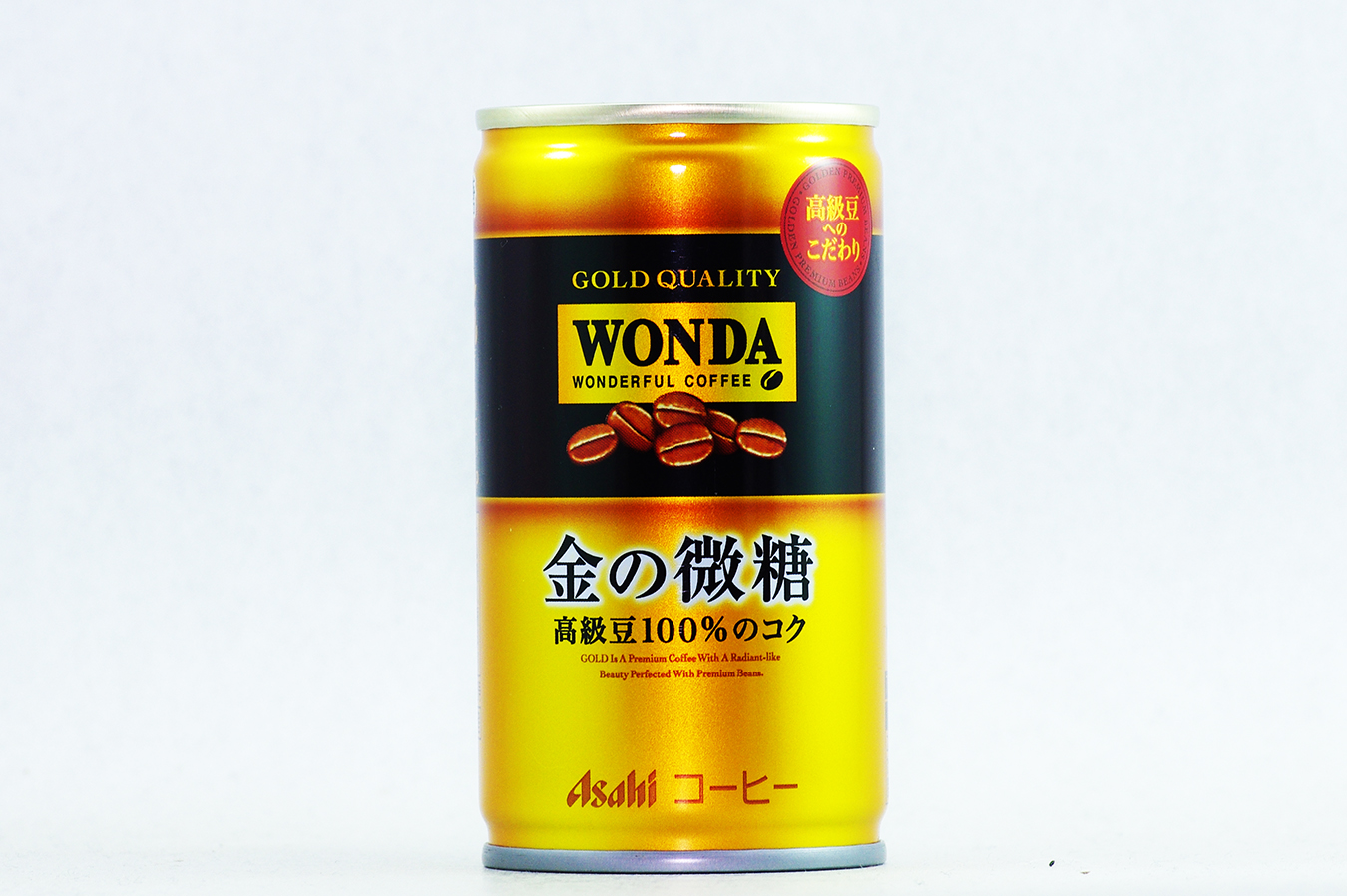 WONDA 金の微糖 165g缶 2018年5月