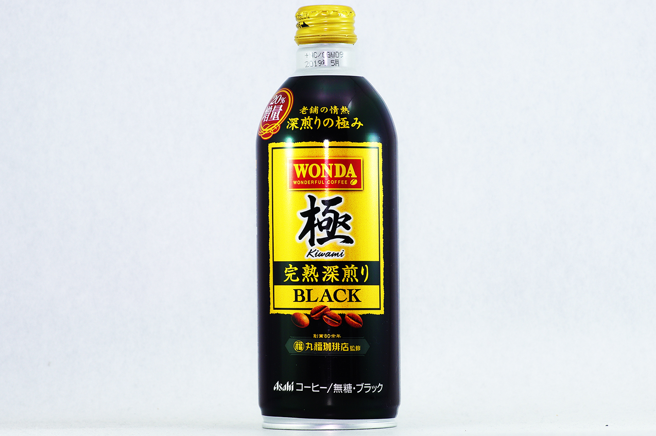 WONDA 極 完熟深煎りブラック 20％増量ボトル缶 2018年8月